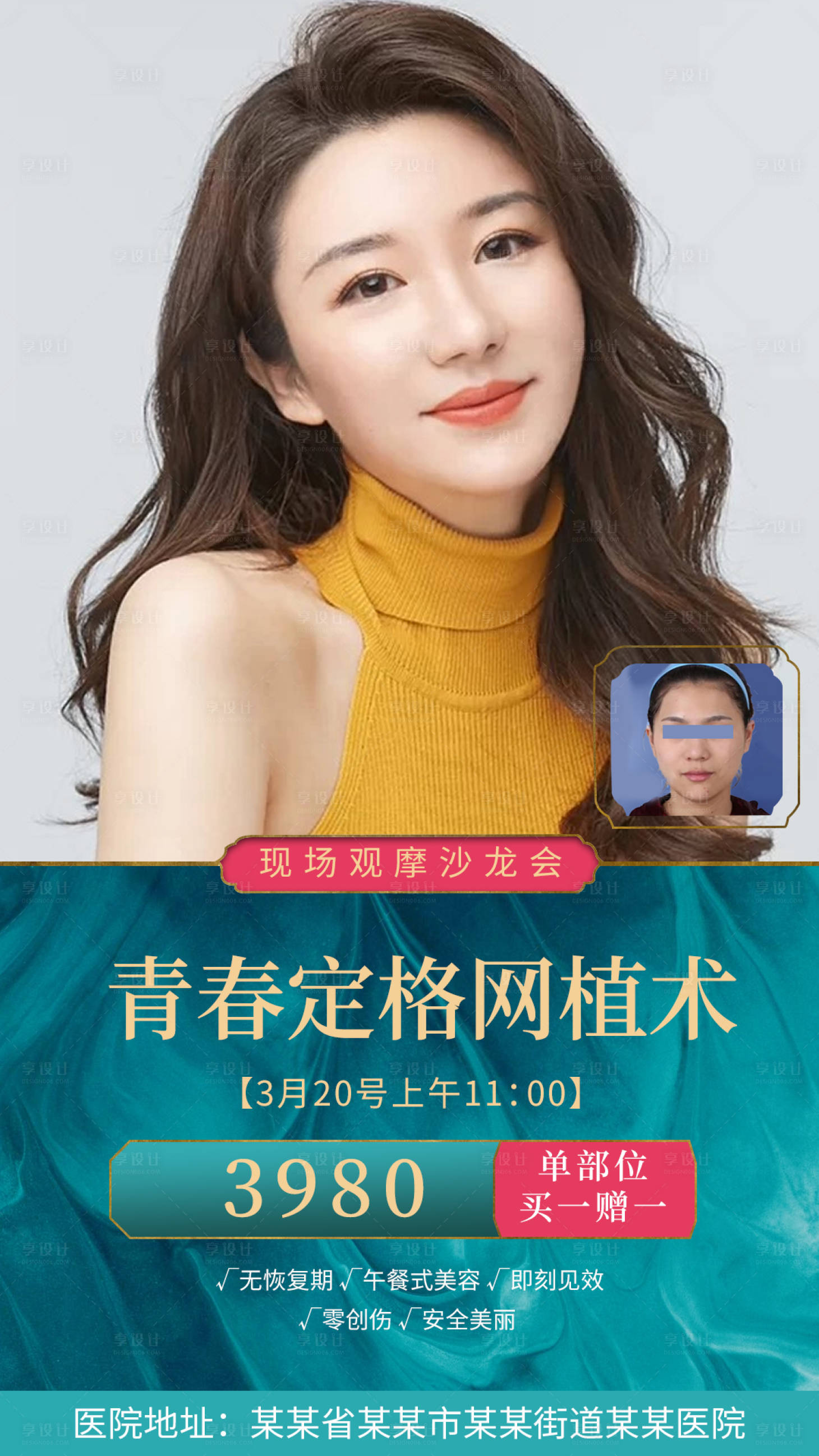 源文件下载【享设计】搜索编号：11240004007537635【线雕对比案例海报】