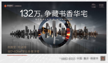 源文件下载【学区房教育大盘主形象海报展板】编号：64320003902004532