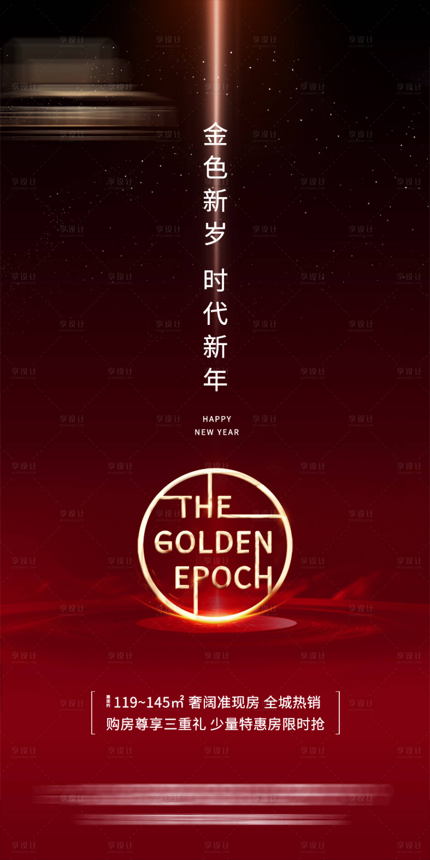 源文件下載【享設計】搜索編號：92960003806557697【地產海報元宵節】