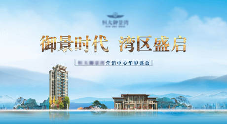 源文件下载【新中式房地产营销开放】编号：16800003676679497