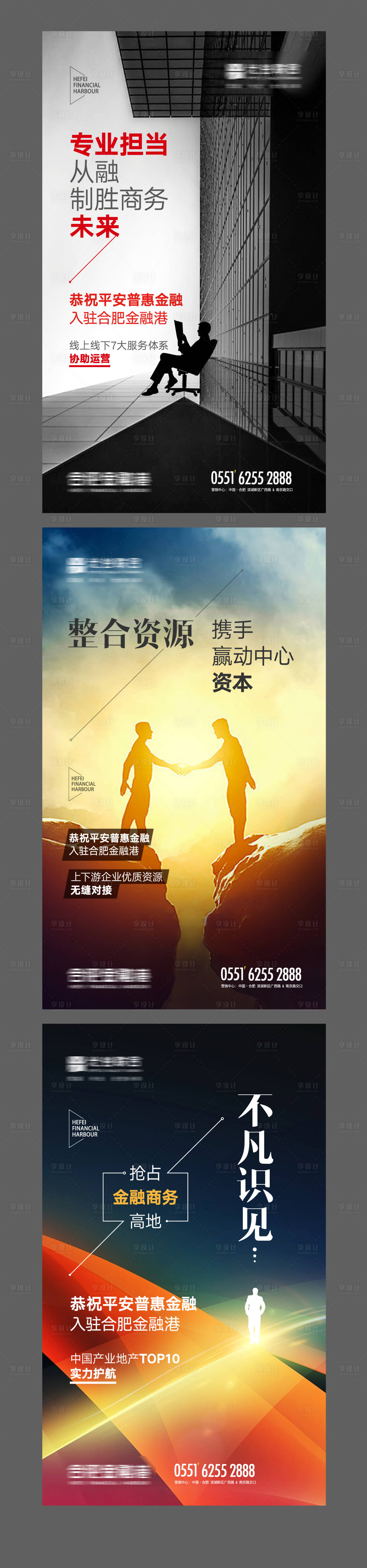 源文件下載【金融系列移動端海報】編號：40360003693194891