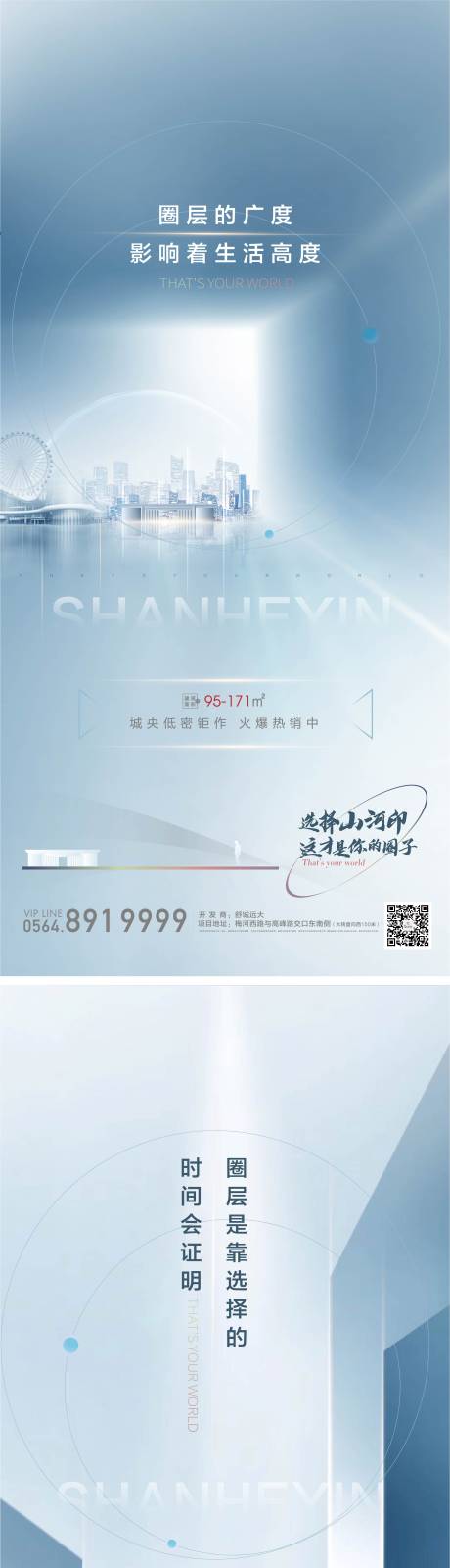 源文件下載【享設計】搜索編號：62060003892444094【地產系列單圖】