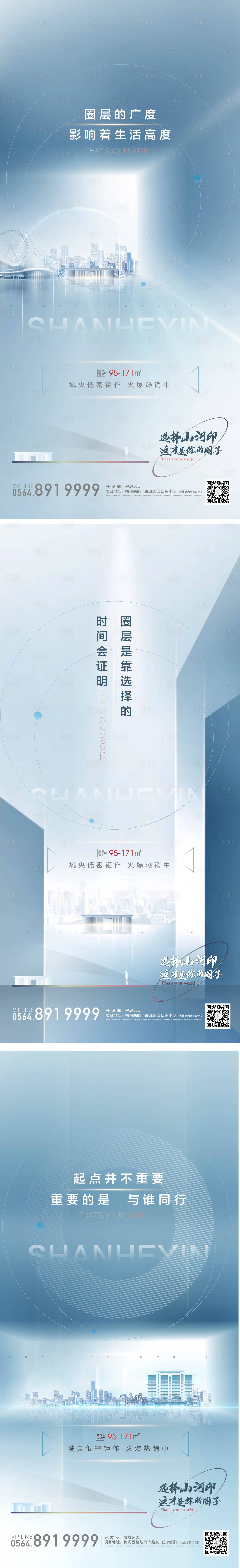 源文件下載【享設(shè)計(jì)】搜索編號(hào)：62060003892444094【地產(chǎn)系列單圖】