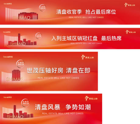 源文件下載【房地產看房通道圍擋廣告展板】編號：93500003669448963