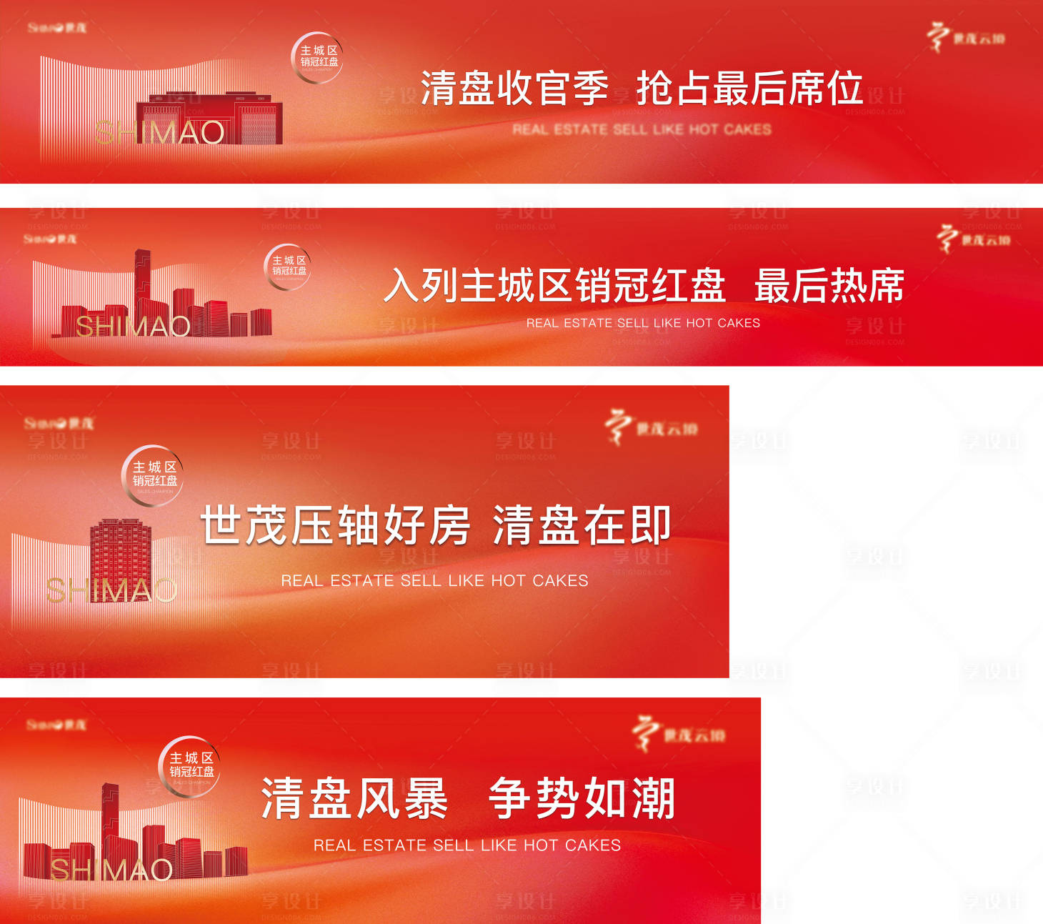 源文件下載【享設(shè)計】搜索編號：93500003669448963【房地產(chǎn)看房通道圍擋廣告展板】