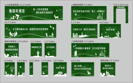 源文件下载【房地产围挡草皮广告展板】编号：52020003836232360