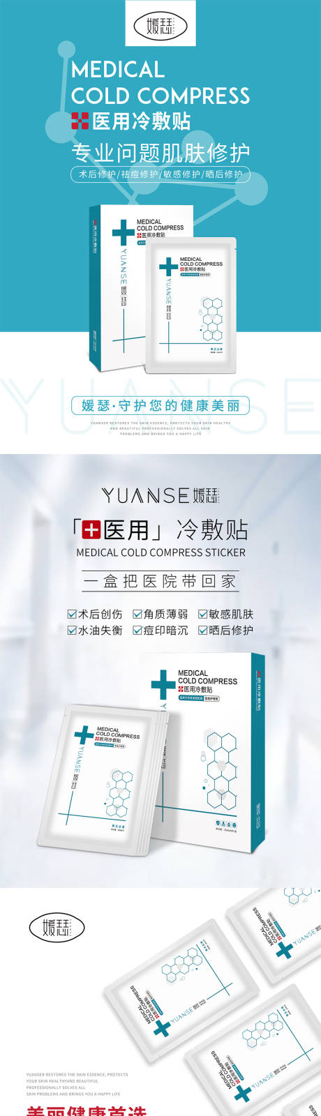 源文件下载【化妆品美肤护肤面膜宣传】编号：48550003970482973