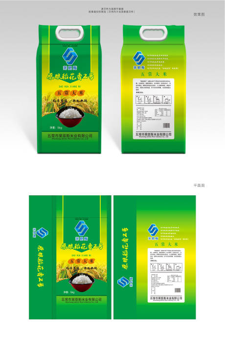 源文件下载【享设计】搜索编号：88380003885128935【莱恩斯稻花香二号大米包装设计绿色】