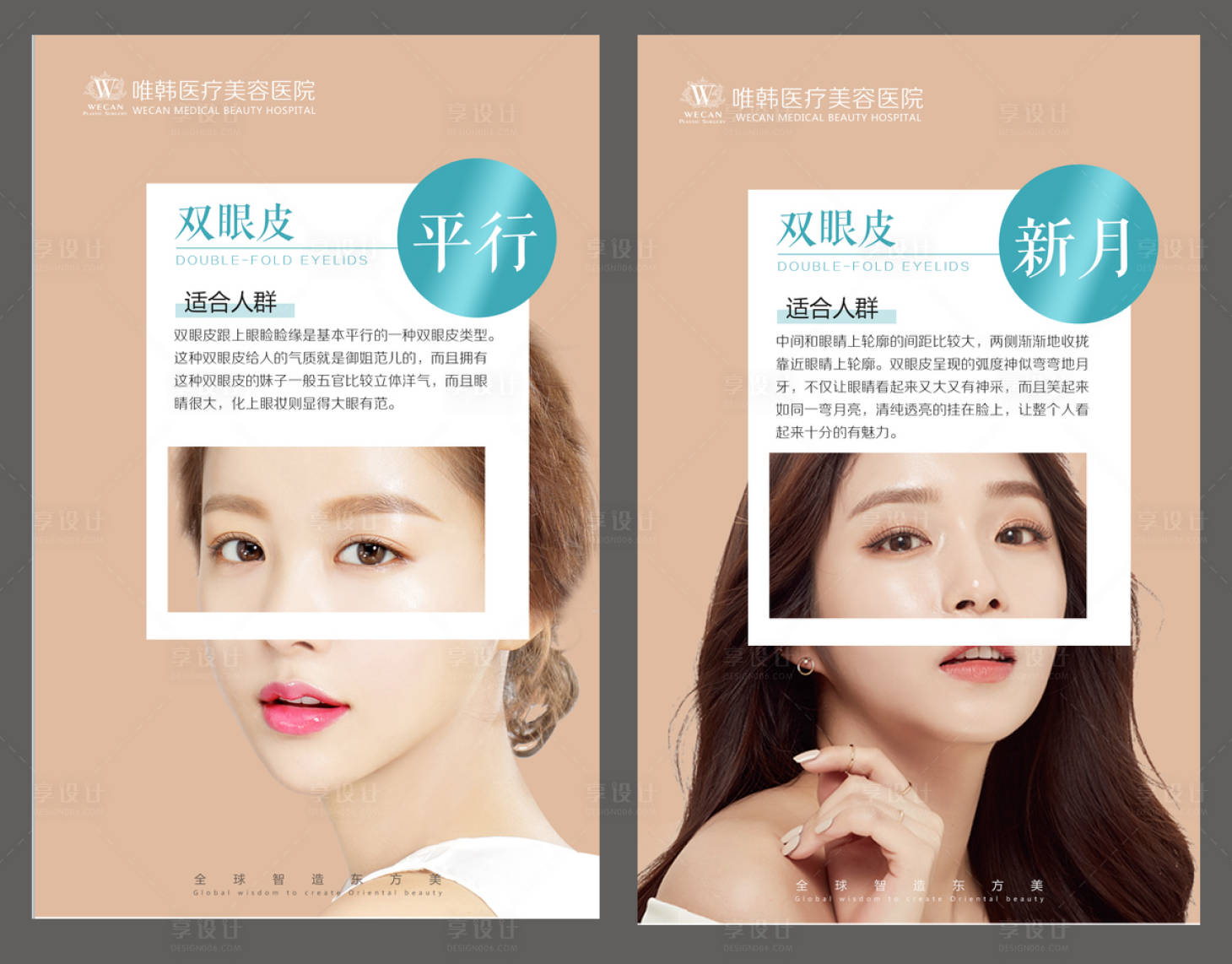 源文件下載【享設計】搜索編號：24940003892817658【醫美早安系列海報 】