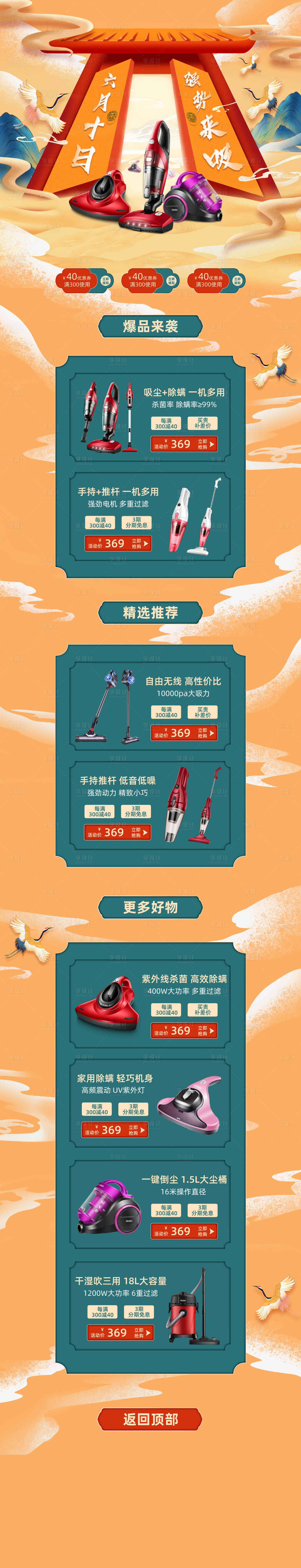 源文件下载【享设计】搜索编号：74940003913513573【中国风电商淘宝首页】