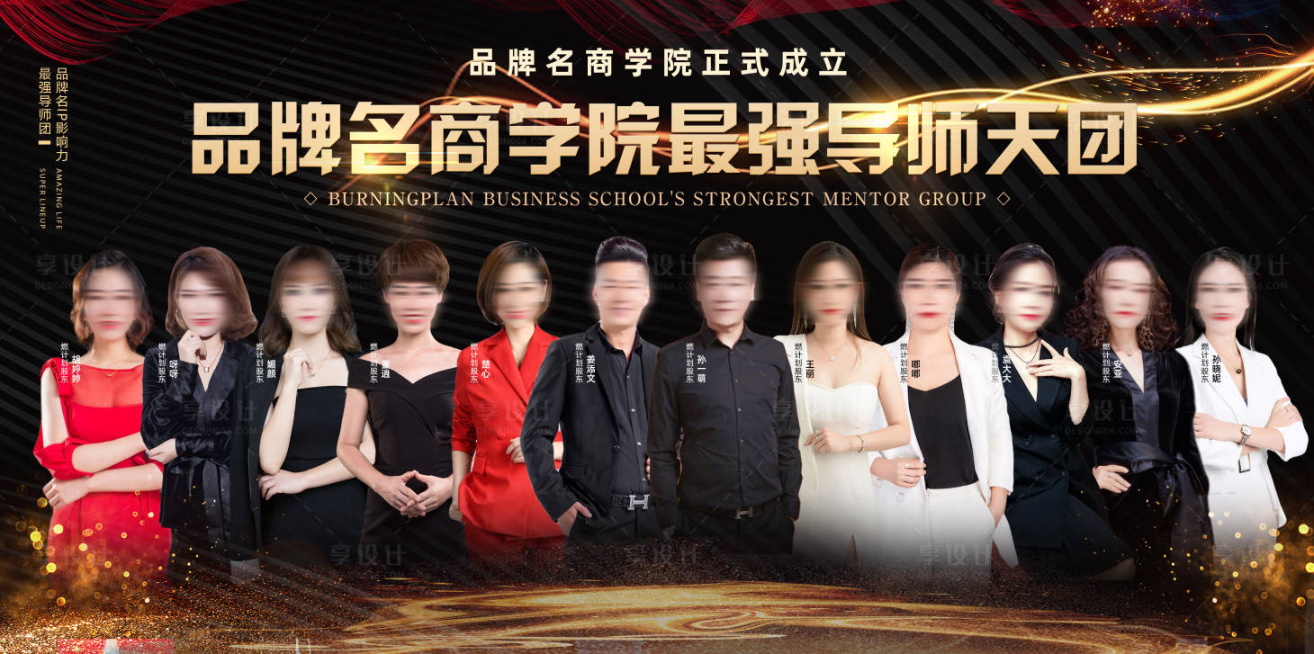 源文件下載【享設計】搜索編號：78360003901816586【微商品牌團隊人物講師宣傳海報展板】