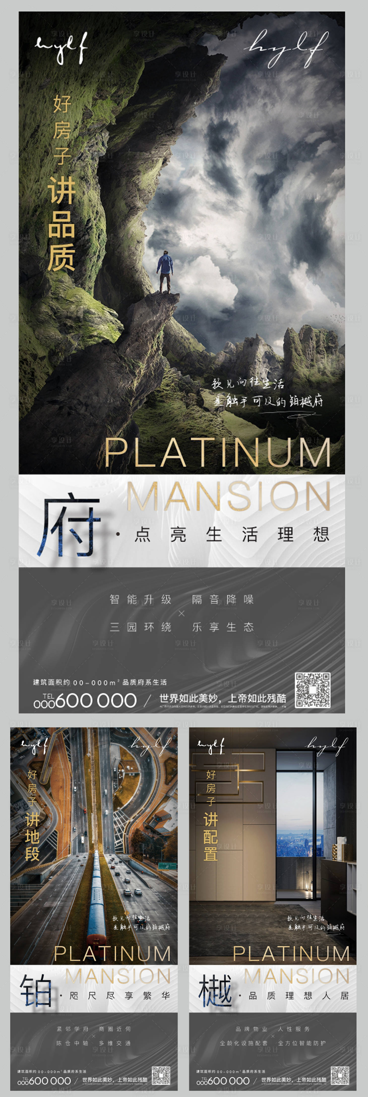 源文件下載【享設(shè)計】搜索編號：22490003750475351【高端價值點】