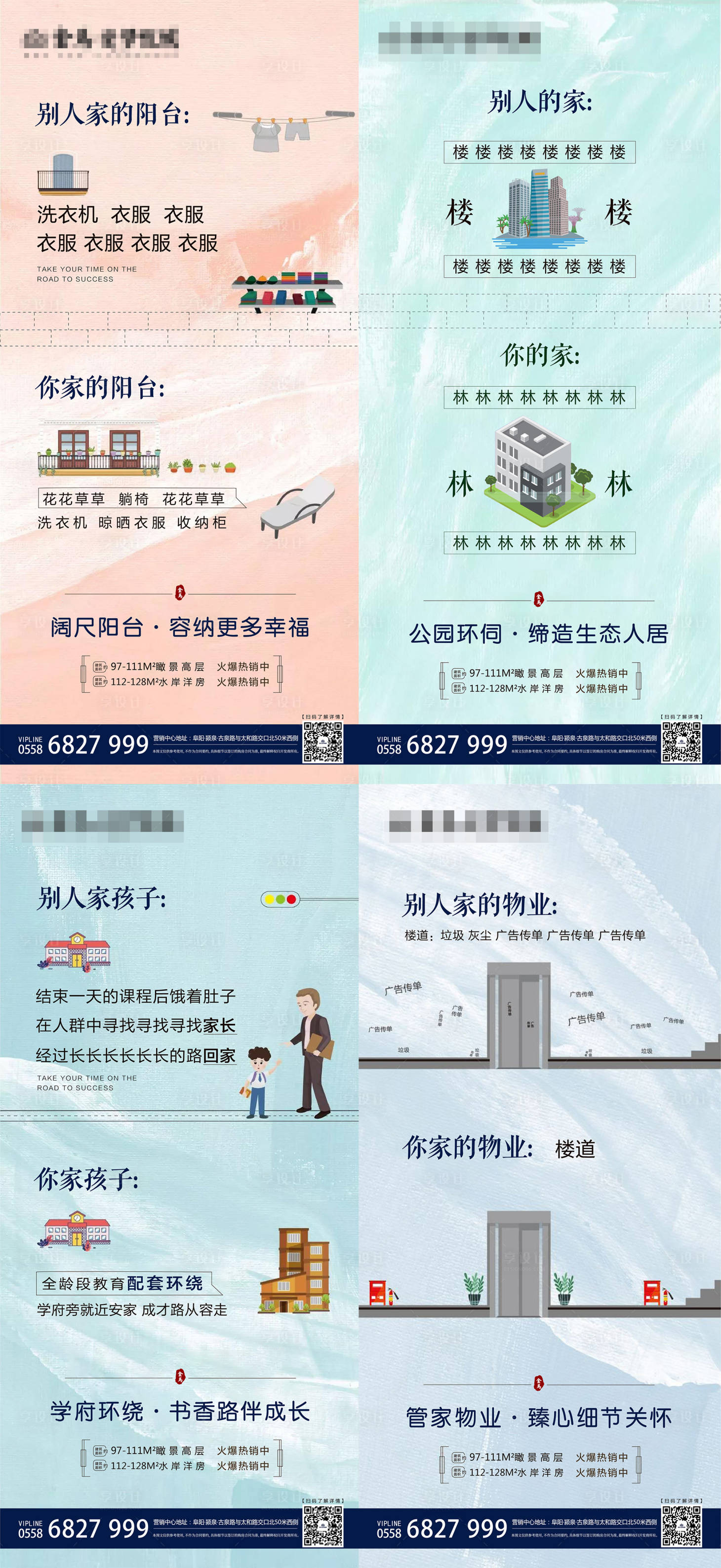 源文件下載【享設計】搜索編號：75220004052607044【環境價值點系列海報】
