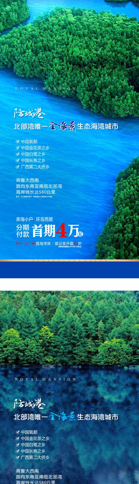 源文件下载【享设计】搜索编号：74350003906668854【特色海景推广价值点海报】