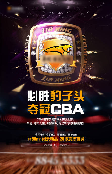 源文件下载【享设计】搜索编号：98570003840144325【篮球争霸赛海报】