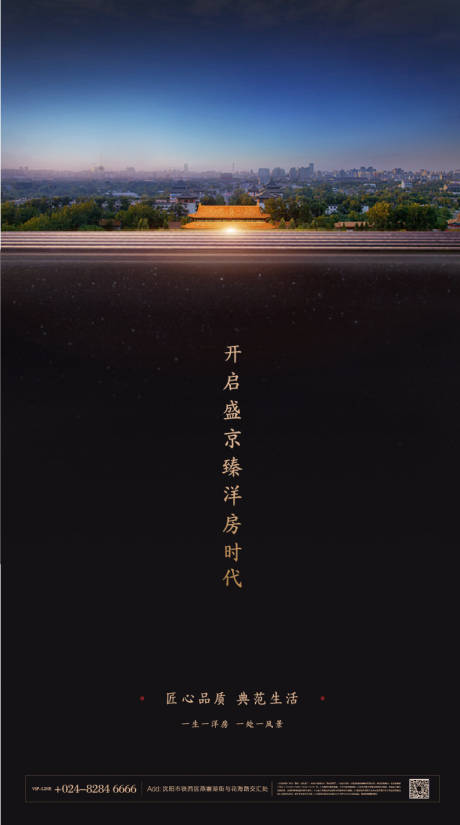 源文件下载【享设计】搜索编号：95800003951744887【中式调性海报】