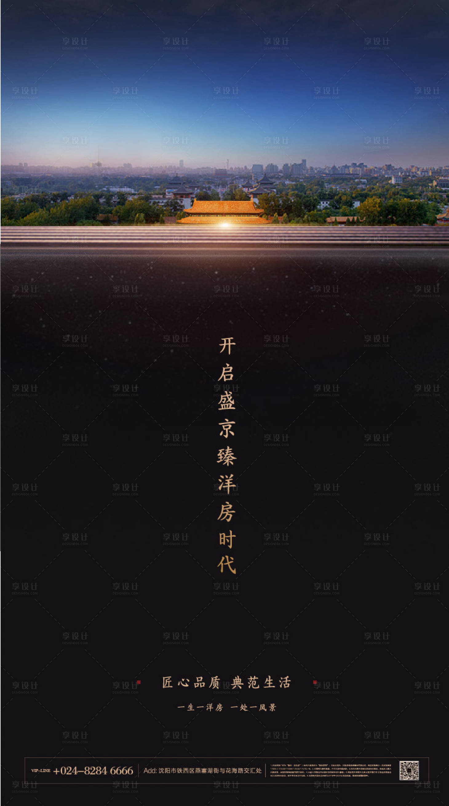 源文件下载【享设计】搜索编号：95800003951744887【中式调性海报】