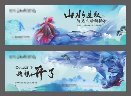 源文件下载【新中式户外】编号：68600004009468950