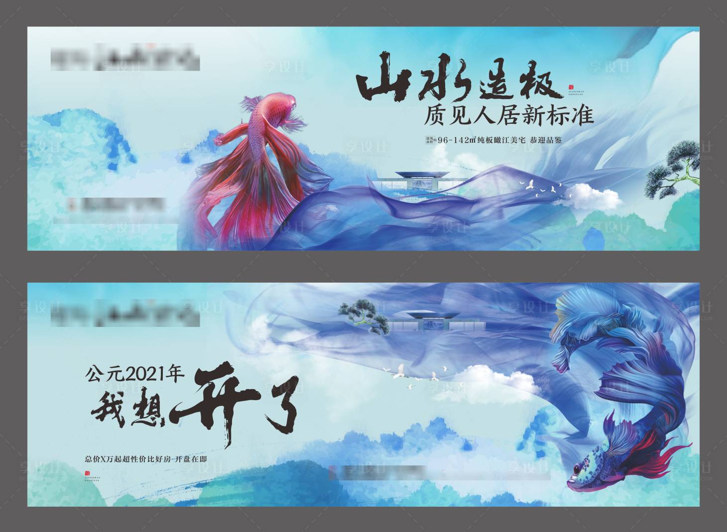 源文件下載【享設計】搜索編號：68600004009468950【新中式戶外】