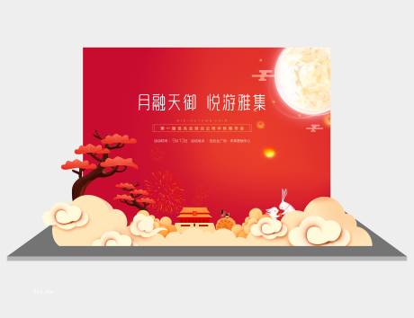 源文件下载【享设计】搜索编号：80050003965061269【中秋节活动展板】