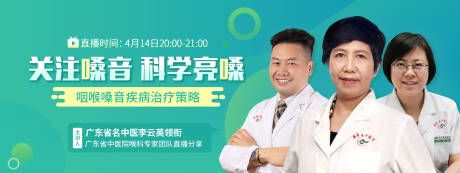 源文件下载【医学线上直播海报展板】编号：23660003721001217