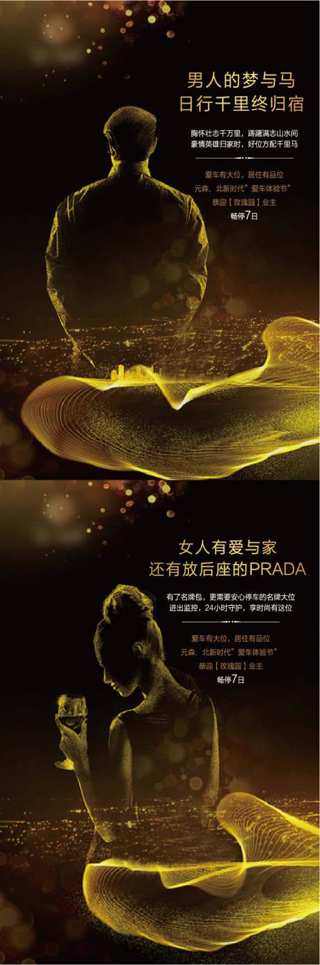 源文件下载【车位加推海报】编号：66200003917891646