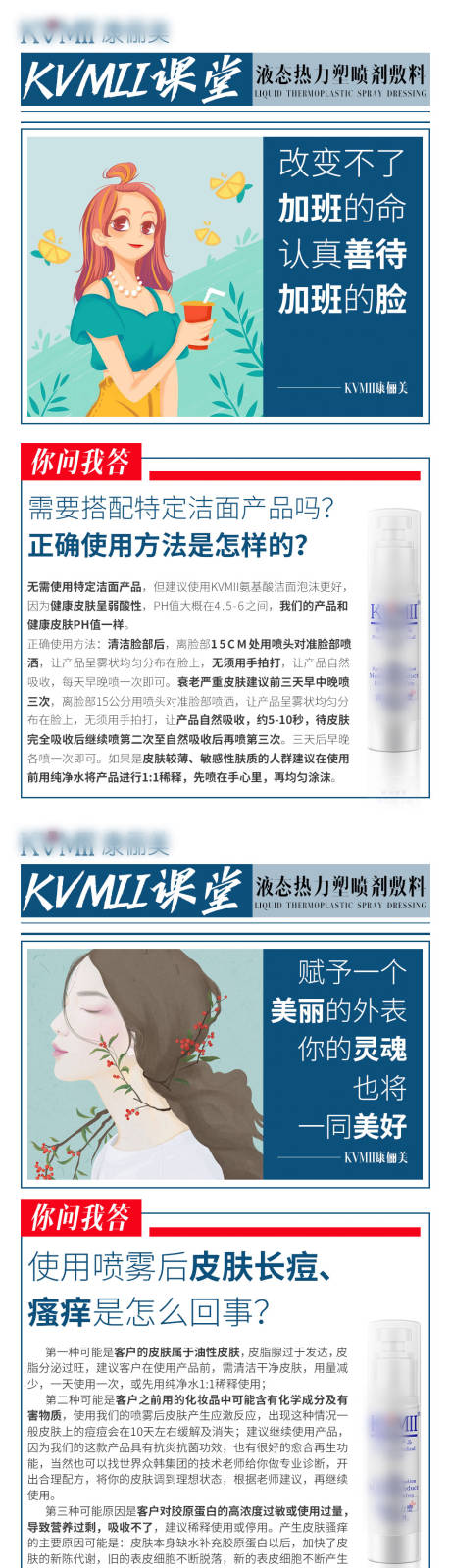 源文件下载【医美产品海报】编号：80450003977038990