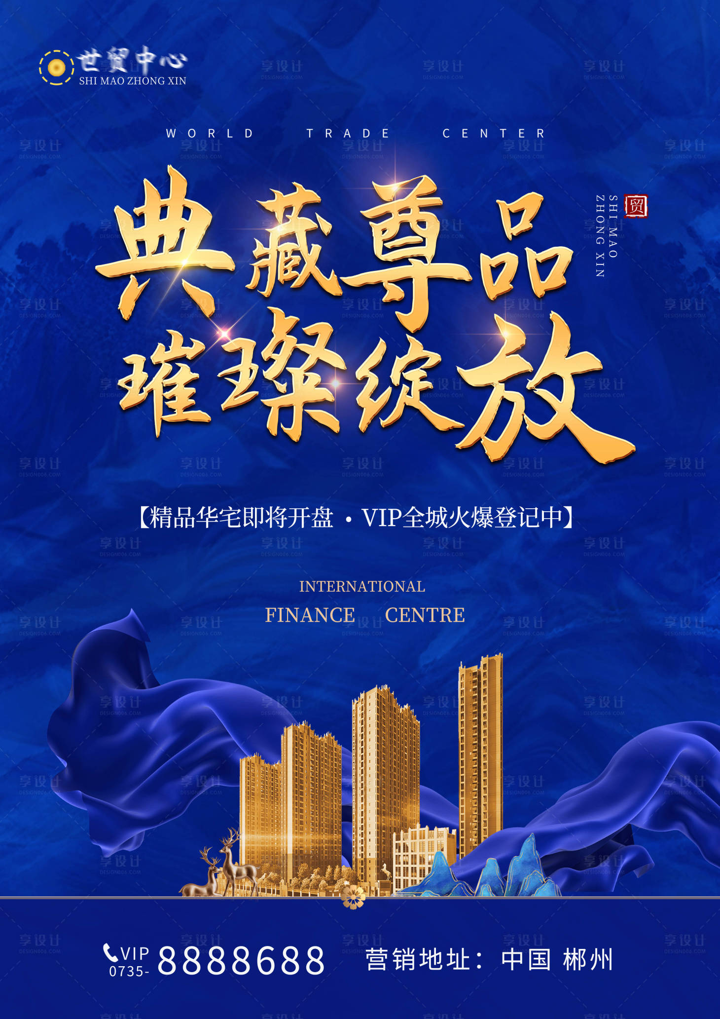 源文件下载【开盘海报】编号：47720003916321535