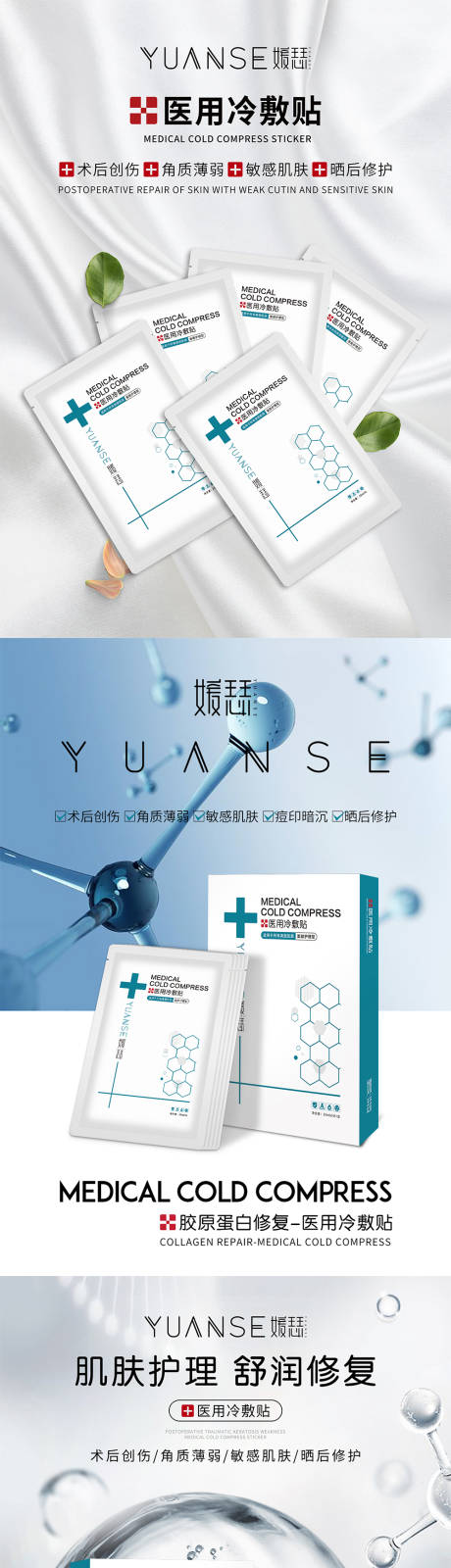 源文件下载【化妆品面膜海报】编号：93770003970642636