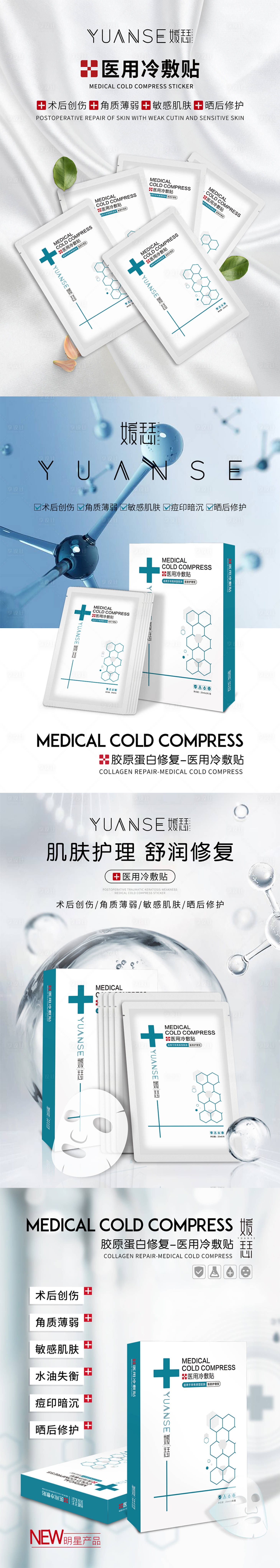 源文件下載【享設(shè)計(jì)】搜索編號(hào)：93770003970642636【化妝品面膜海報(bào)】