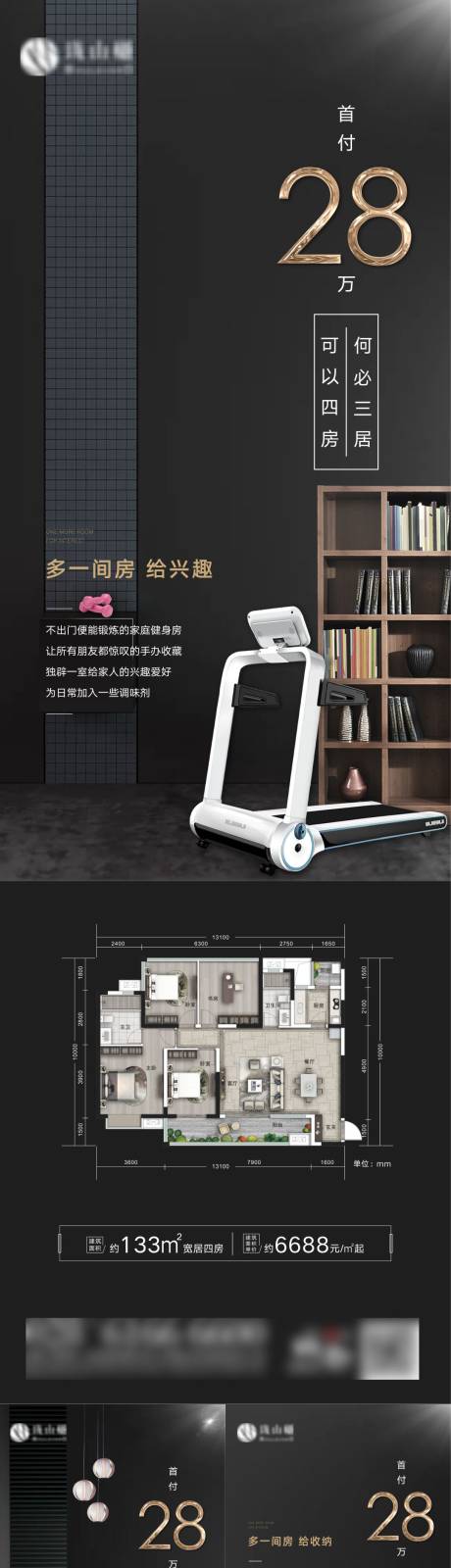 源文件下載【享設計】搜索編號：11720004008659006【地產戶型價值點系列海報】