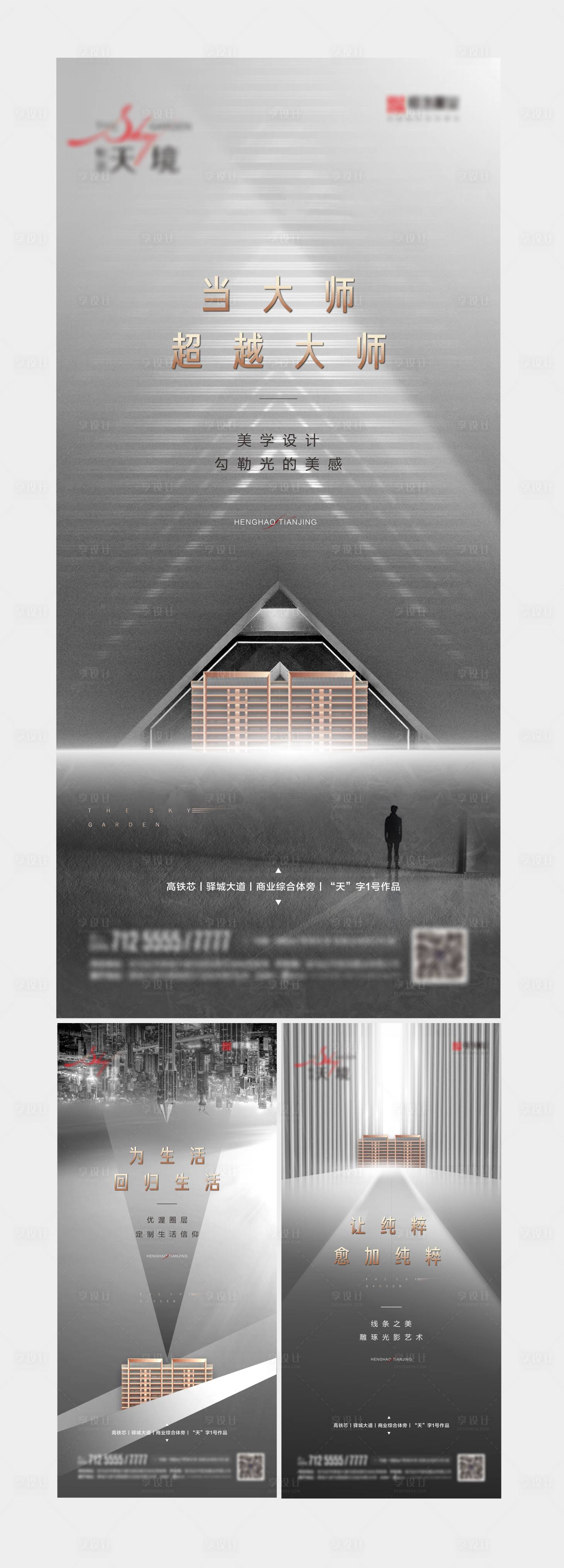 源文件下载【高端系列】编号：69810003783788351