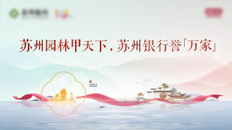 源文件下载【苏州园林古建筑背景】编号：65540004034206674
