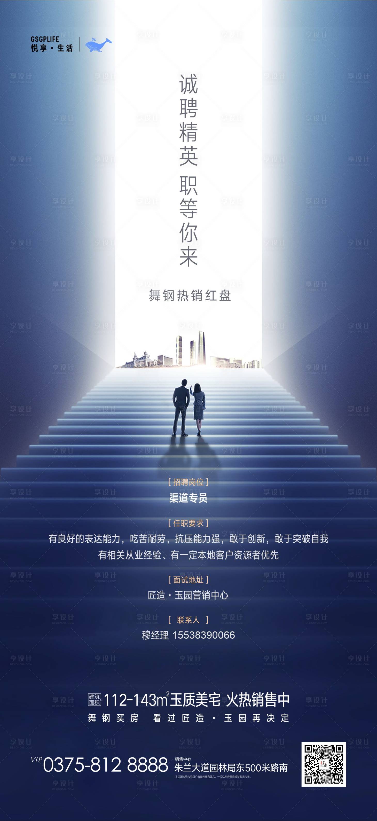 源文件下载【招聘】编号：70440003897934136