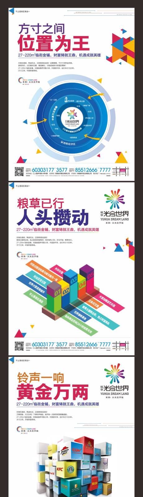 源文件下载【商业系列微信海报】编号：77150003911658088