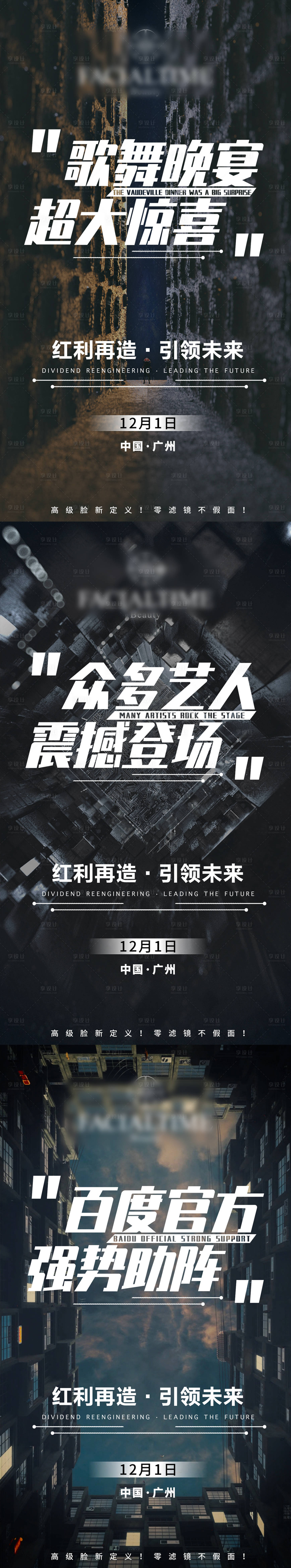 源文件下载【微商招商造势系列海报】编号：49690003844793058