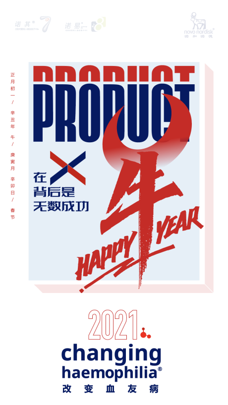 源文件下载【牛年大吉海报】编号：45950003960893264