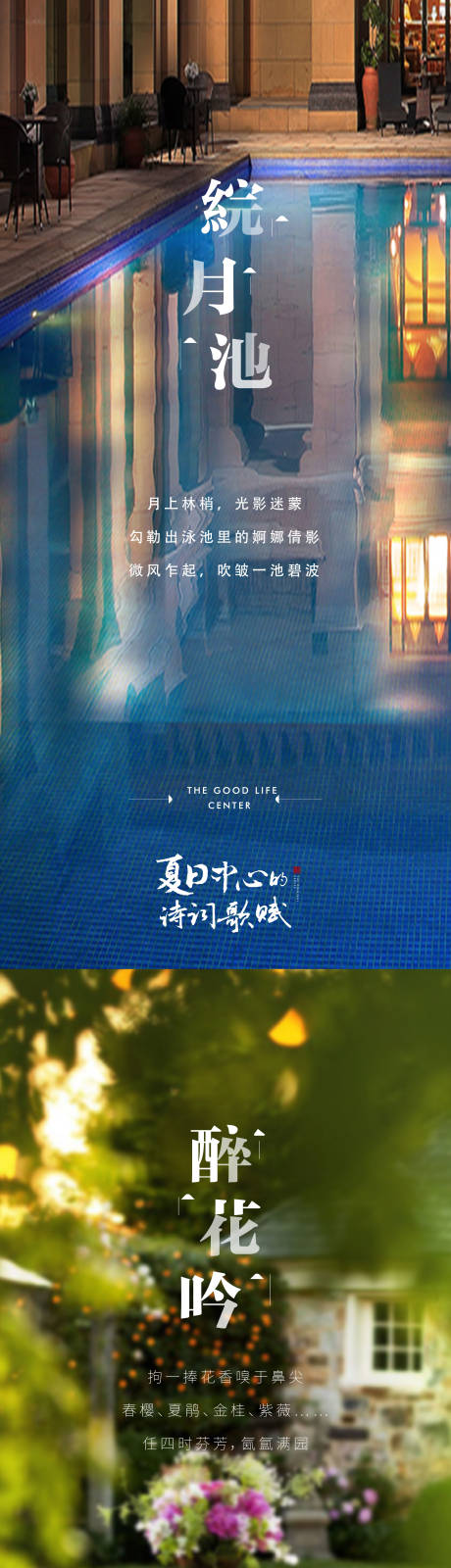 源文件下載【享設計】搜索編號：71480003694374557【地產詞牌名價值點海報】