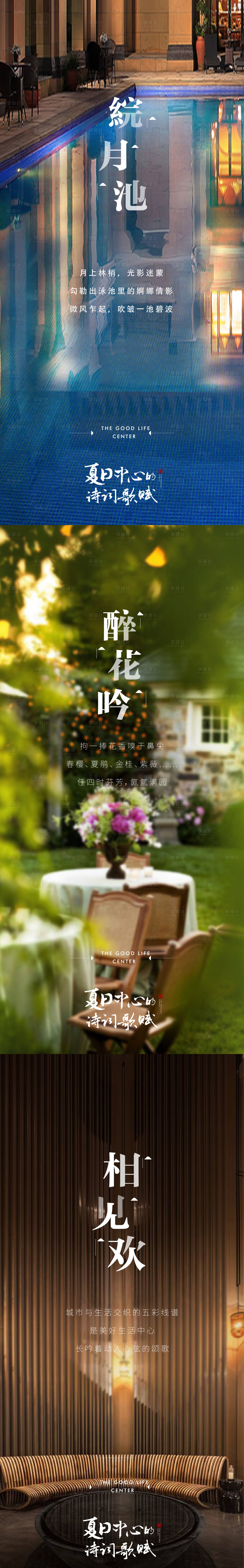 源文件下載【享設(shè)計】搜索編號：71480003694374557【地產(chǎn)詞牌名價值點海報】