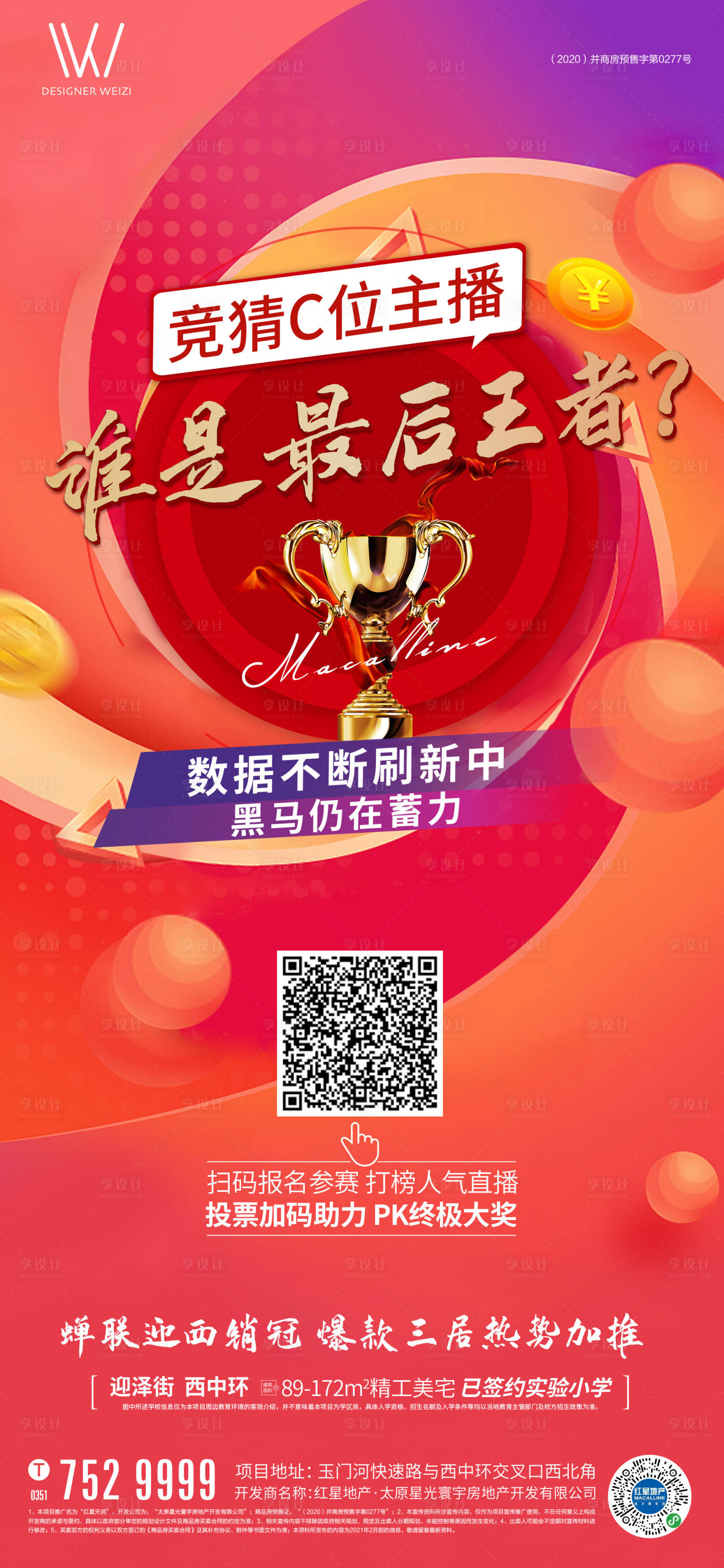 源文件下载【直播】编号：18500003838682833