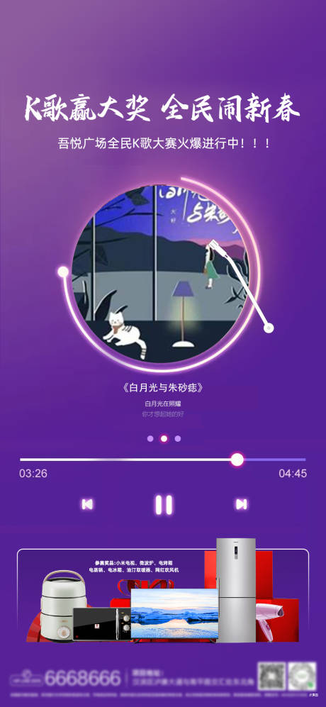 源文件下载【K歌唱歌】编号：32360003811551081