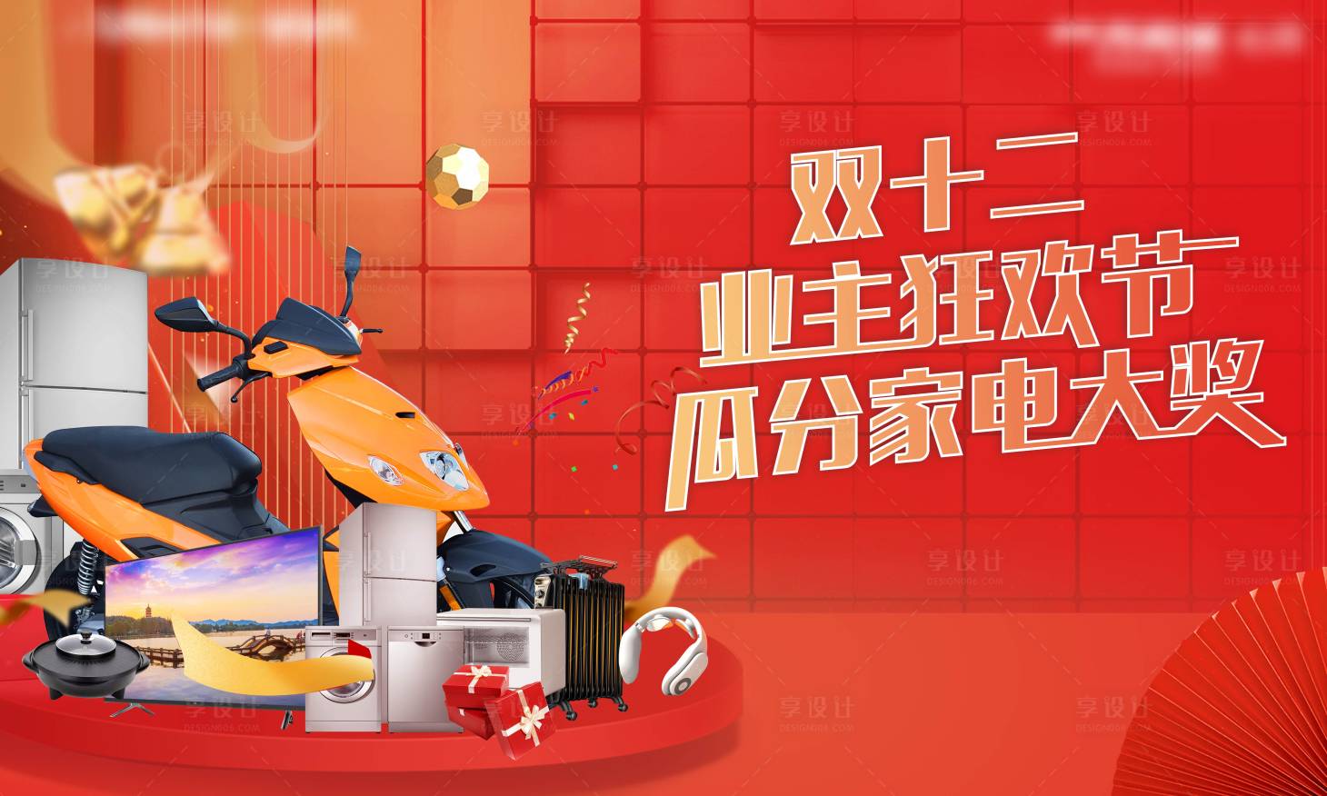 源文件下载【家电大抽奖】编号：85120003812643310