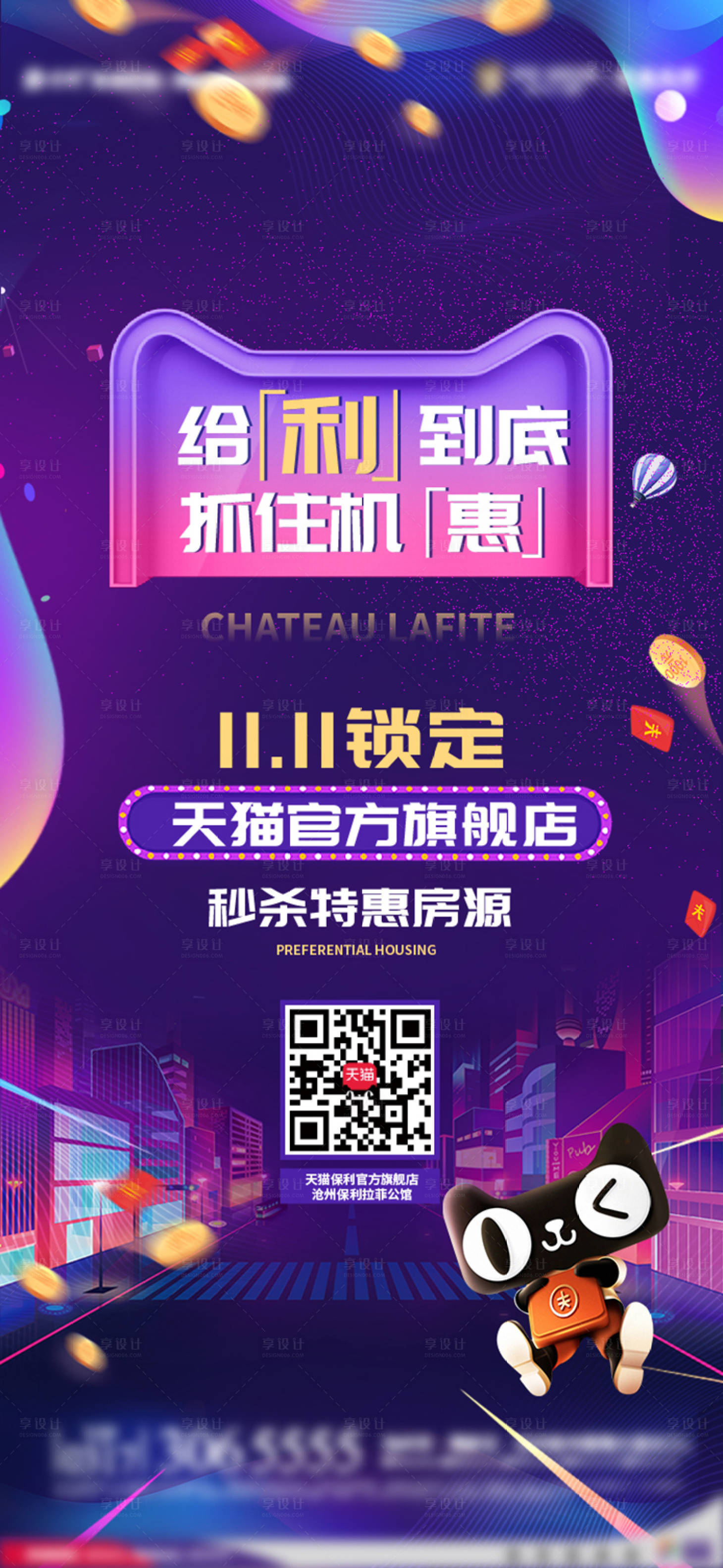 源文件下載【享設計】搜索編號：45850003790546882【特惠房源】