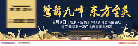 源文件下載【房地產產品發布會藍金戶外主視覺活動展】編號：39850003891168419