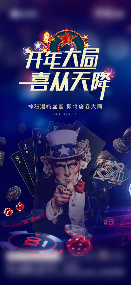 源文件下载【拉斯维加斯赌活动海报】编号：46120003807793660