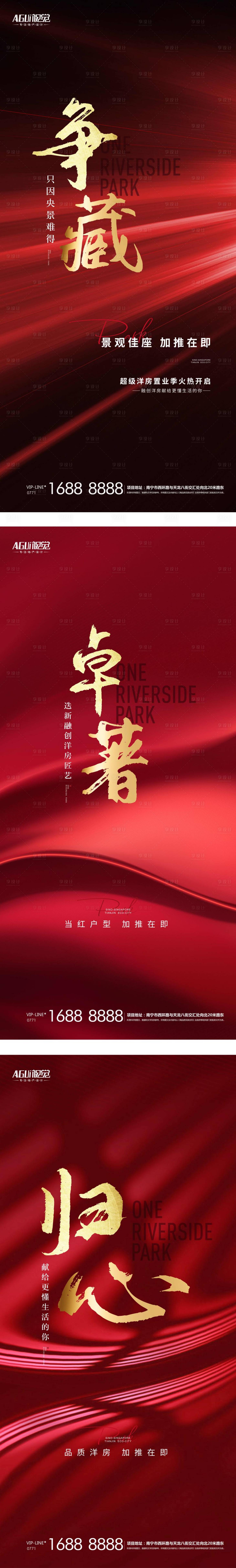 源文件下載【享設(shè)計(jì)】搜索編號(hào)：56580004028757782【地產(chǎn)熱銷加推】