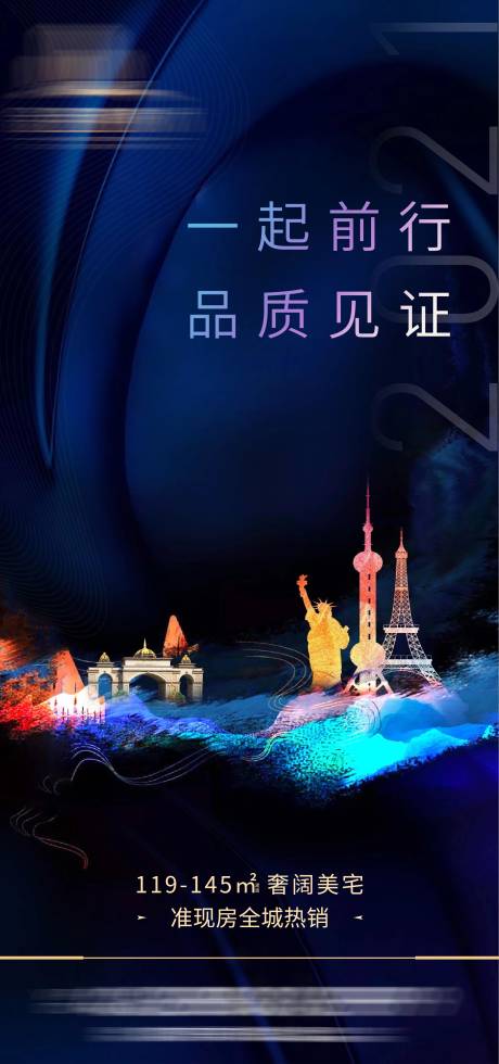源文件下载【高端蓝色地产海报】编号：50900003941824986