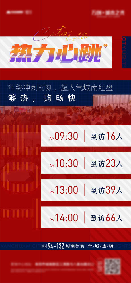 源文件下载【人气 热销海报】编号：43570003739114373