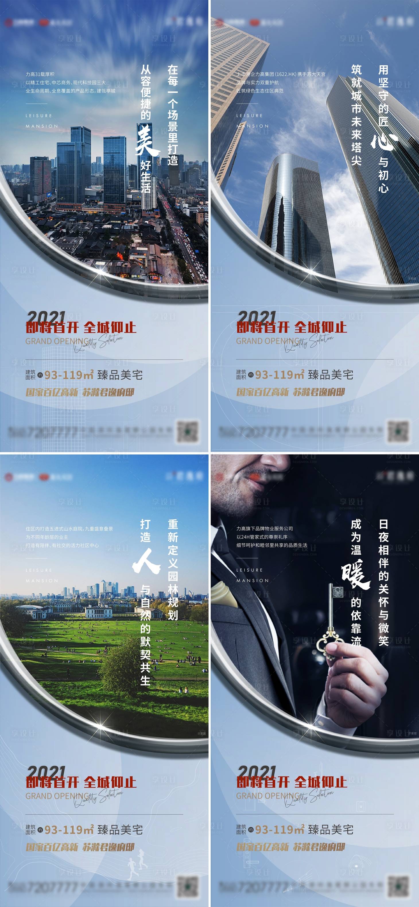 源文件下载【地产价值系列稿】编号：46100003799836972