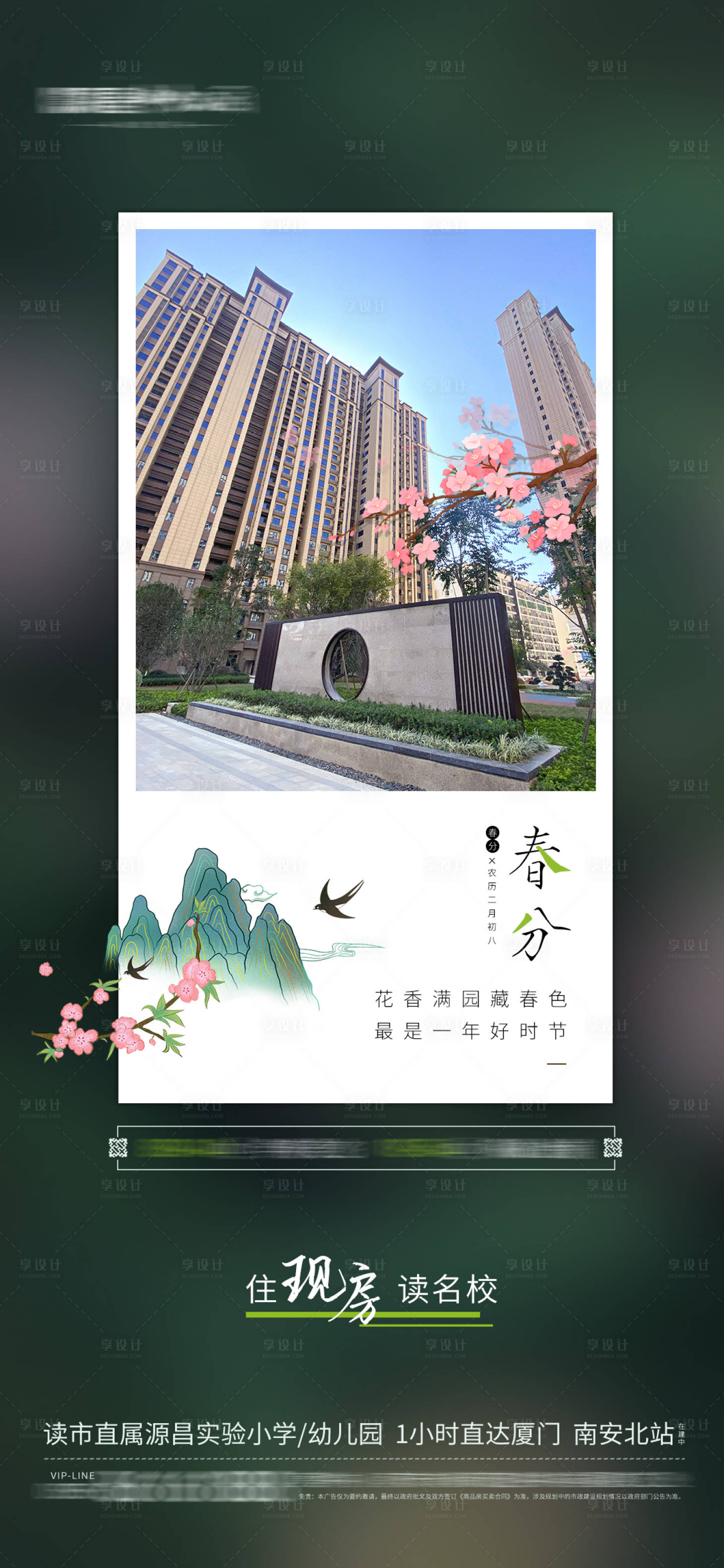源文件下載【享設(shè)計(jì)】搜索編號(hào)：58060003885609304【海報(bào) 】